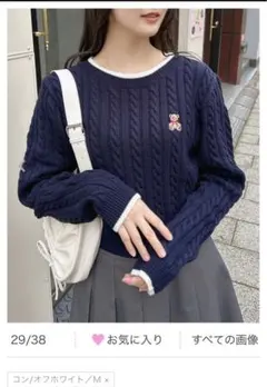 くま刺しゅうケーブルニット／A 紺