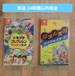 新品】Switchソフト スーパーマリオ オデッセイ ＋リズム天国 2本