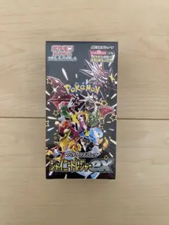 2026年最新】シャイニートレジャー boxの人気アイテム - メルカリ
