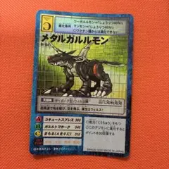 旧デジモンカード メタルガルルモン St-152 キラ ホロ 2000年 当時物