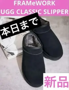 2025年最新】ugg フレームワークの人気アイテム - メルカリ
