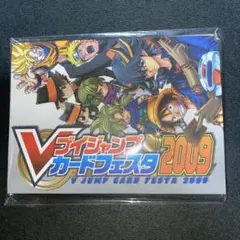 未開封 Vジャンプカードフェスタ 2009 限定非売品ファイル - メルカリ
