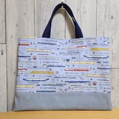 レッスンバッグ 入園入学準備 男の子 電車 ハンドメイド