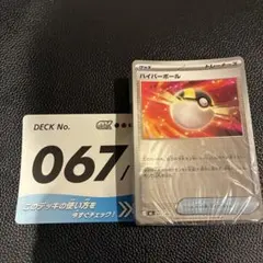 スタートデッキ100 バトルコレクション 067 ミラー ブイズ - メルカリ