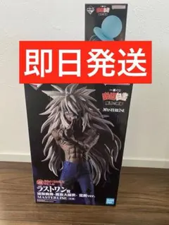 一番くじ 幽遊白書 ラストワン賞 浦飯幽助 F賞 魔封環セット