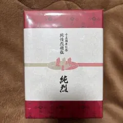 純烈15周年記念BOX 純情烈将伝 - メルカリ