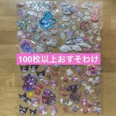 シール　おすそ分け　4シートセット