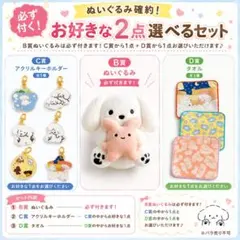てらおかなつみ 一番くじ　選べる計3点セット