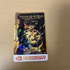 スーパードラゴンボールヒーローズライセンス