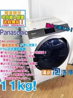 2026年最新】na-vx9900lの人気アイテム - メルカリ