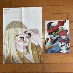 ガンダム クリアファイルとポスターセット