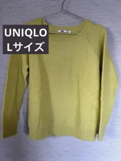 UNIQLO イエロー 長袖セーター Lサイズ