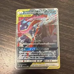 ゲッコウガ&ゾロアークGX RR サン&ムーン ハイクラスパック タッグオール…のサムネイル
