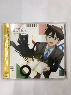 96猫ＣDTV 天地創造デザイン部 OP「Give It Up?」