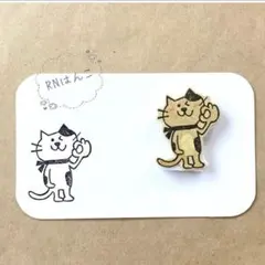 消しゴムはんこ　猫ちゃんシリーズ　OK