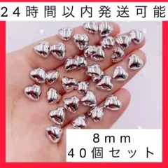 ネイルパーツ デコ ハンドメイド メタル ハート リボン シルバー フリル 銀