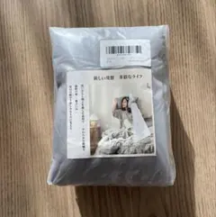 掛け布団カバー シーツ