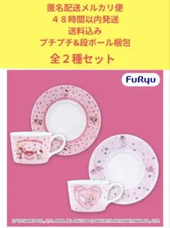 希少✨ハローキティ 絵ザラ まとめ売り 当時物 平成レトロ 2004年 限定