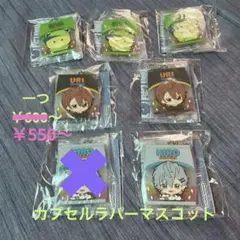 カラピチガチャ
