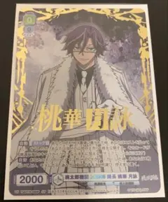 ヴァイスシュヴァルツブラウ 神宮寺寂雷 SSP - メルカリ