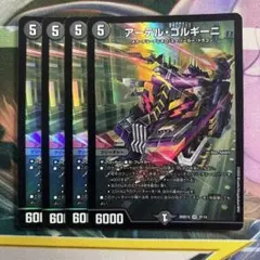 2026年最新】アーテルゴルギーニの人気アイテム - メルカリ