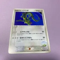 2025年最新】天空のレックウザの人気アイテム - メルカリ