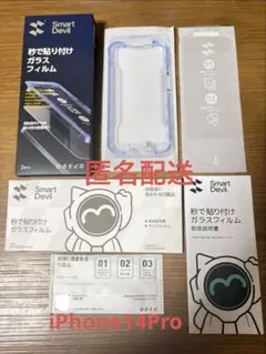 Smart Devil iPhone用ガラスフィルム 1枚入り 匿名配送