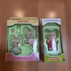 シルバニアファミリー 赤ちゃんセット みるくウサギのふたごちゃん ラブラドール