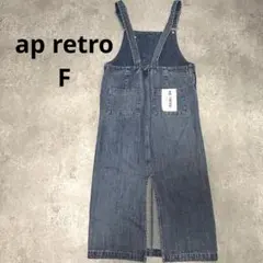 アプレトロ デニム ジャンパースカートサロペット ジャンスカ　F