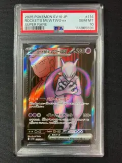 2025年最新】ミュウツーex psa10の人気アイテム - メルカリ