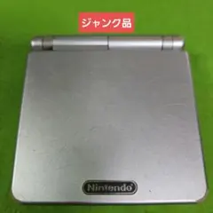 任天堂 ゲームボーイアドバンスSP シルバー 充電池なし　ジャンク品