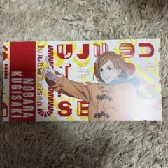 呪術廻戦 アニメツーリズム 2023 購入特典 BIGポストカード 釘崎野薔薇 TOKYOアニメツーリズム2023 呪術廻戦 特典 BIGポストカード 野薔薇