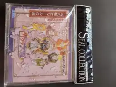 2026年最新】シール サクラ大戦の人気アイテム - メルカリ