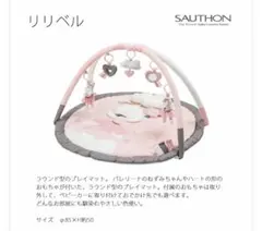 SAUTHON ソトン プレイマット ダッドウェイ 0歳から プレイジム ベビー