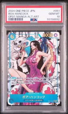 ワンピースカード ハンコック sp 神の島の冒険 op12-014 psa10 - メルカリ