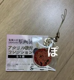 鬼滅の刃 アクリル根付コレクション 煉獄杏寿郎