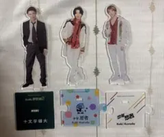 黒田光輝 アクリルスタンド アクスタ セット売り