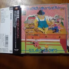 西岡恭蔵『ろっかばいまいべいびい』 アナログLPレコード2019年再発盤細野晴臣 西岡恭蔵 – ろっかばいまいべいびい – CD (Album, Reissue