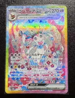 ニンフィアex SAR 212/187（SV8a）美品 センタリング良好 ポケカ ニンフィアex SAR 212/187/SV8A/B ① - メルカリ