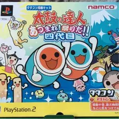太鼓の達人☆タタコン☆送料込