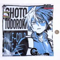 僕のヒーローアカデミア ヒロアカ 一番くじ 轟焦凍 ハンドタオル