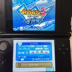イナズマイレブン　ジ・オーガ　世界への挑戦　DS 3DS