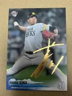 2026年最新】千賀滉大の人気アイテム - メルカリ