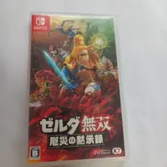 ゼルダ無双 厄災の黙示録 Nintendo Switch