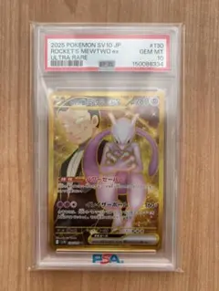 PSA10 ロケット団のミュウツーex UR 130/098 a778 - メルカリ