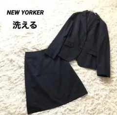 ニューヨーカー【9.7号】洗えるスカートスーツ　セットアップ　ビジネス就活　春夏