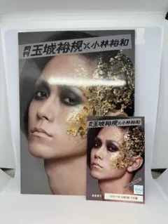 2026年最新】玉木宏 サインの人気アイテム - メルカリ