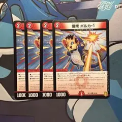 デュエマ 赤緑ボルシャック 赤緑バクテラス デッキ モモキングRX