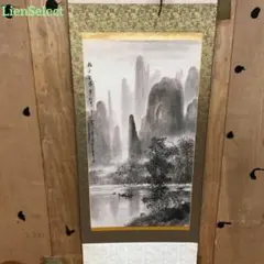 2026年最新】掛軸 中国 山水画の人気アイテム - メルカリ