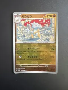 2026年最新】ガラガラ 105/165 マスターボール ミラーの人気アイテム